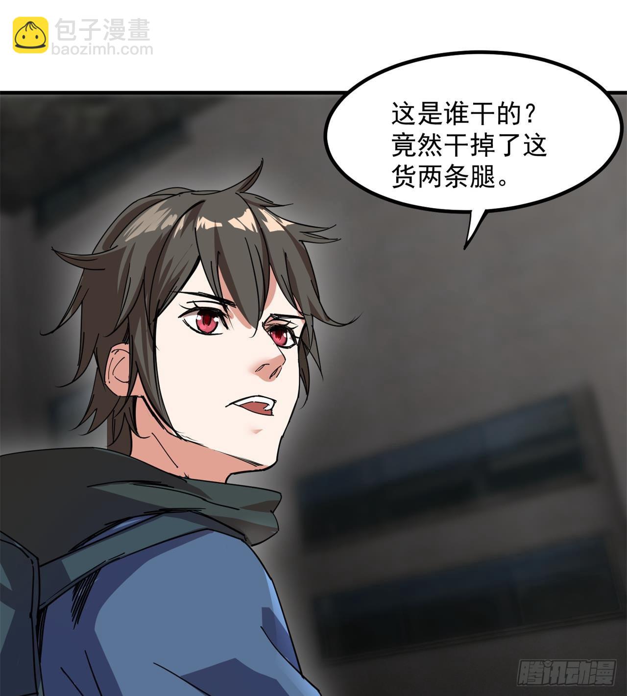 废土时代：我带全家去修仙 - 六边形近战法师(1/2) - 8