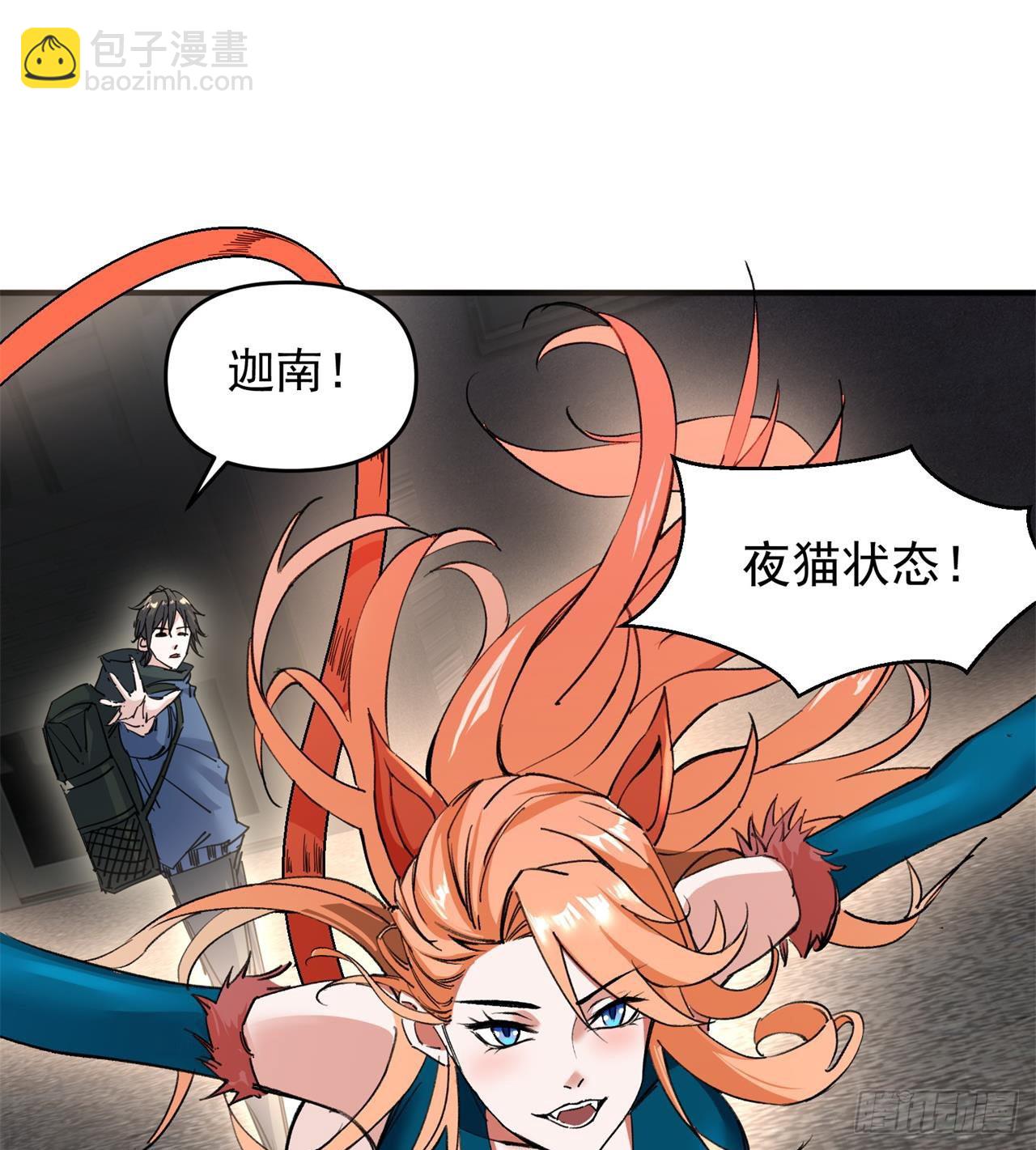 废土时代：我带全家去修仙 - 六边形近战法师(2/2) - 3