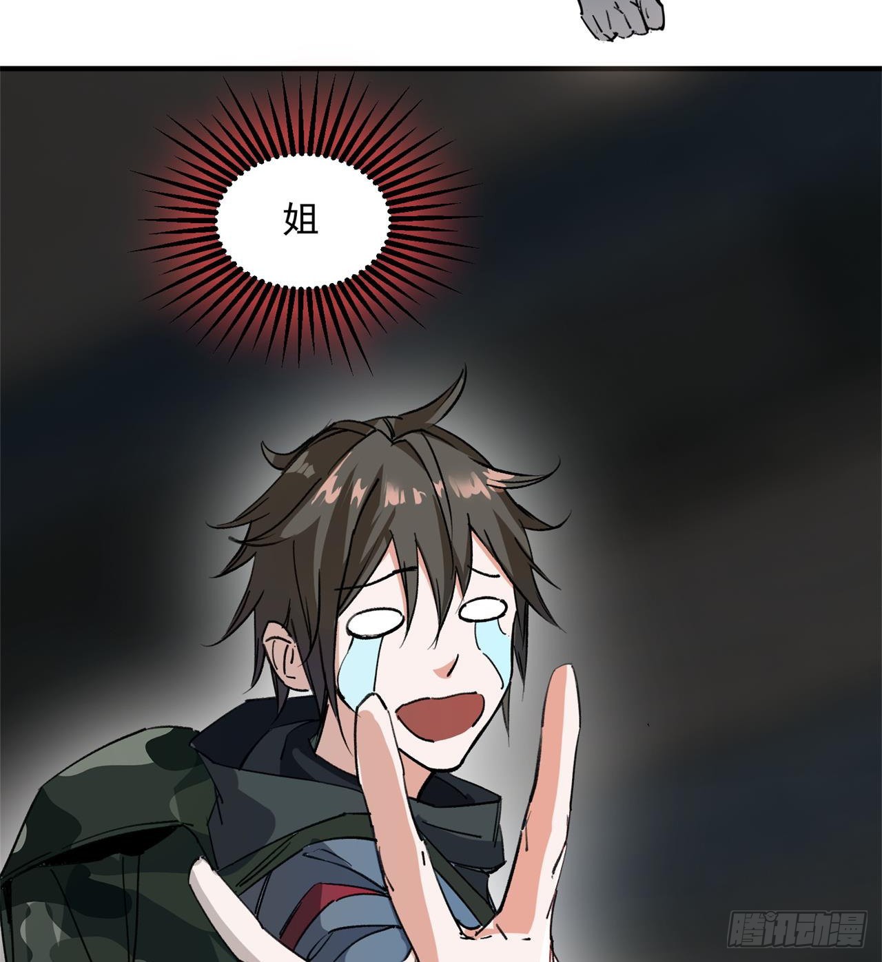 废土时代：我带全家去修仙 - 六边形近战法师(2/2) - 1