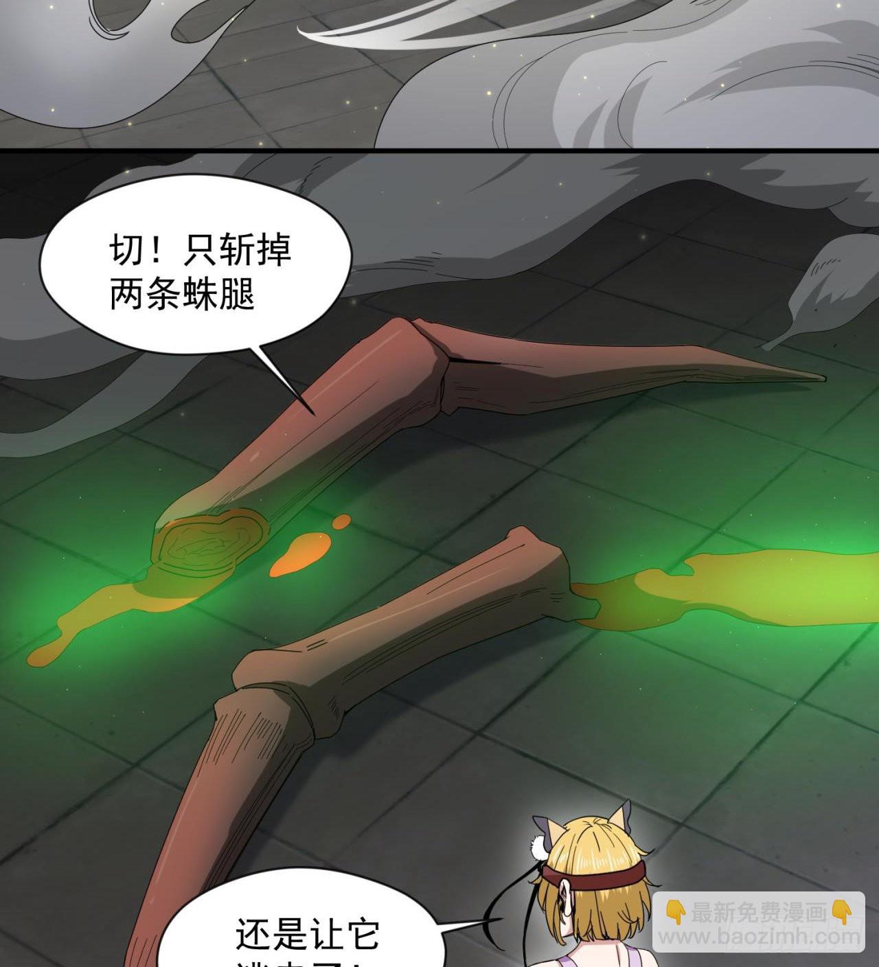 废土时代：我带全家去修仙 - 六边形近战法师(1/2) - 7