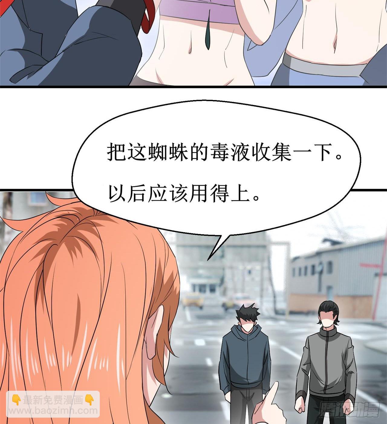 废土时代：我带全家去修仙 - 遭遇抢劫(1/2) - 2