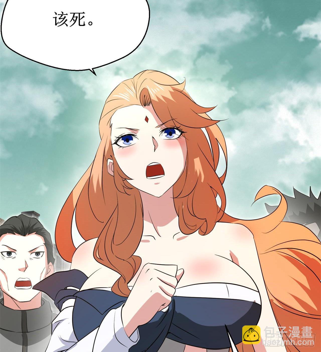 废土时代：我带全家去修仙 - 遭遇抢劫(1/2) - 3