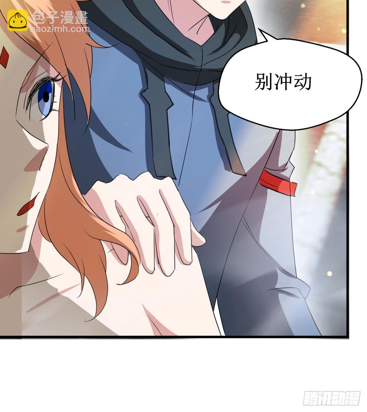 废土时代：我带全家去修仙 - 遭遇抢劫(1/2) - 6