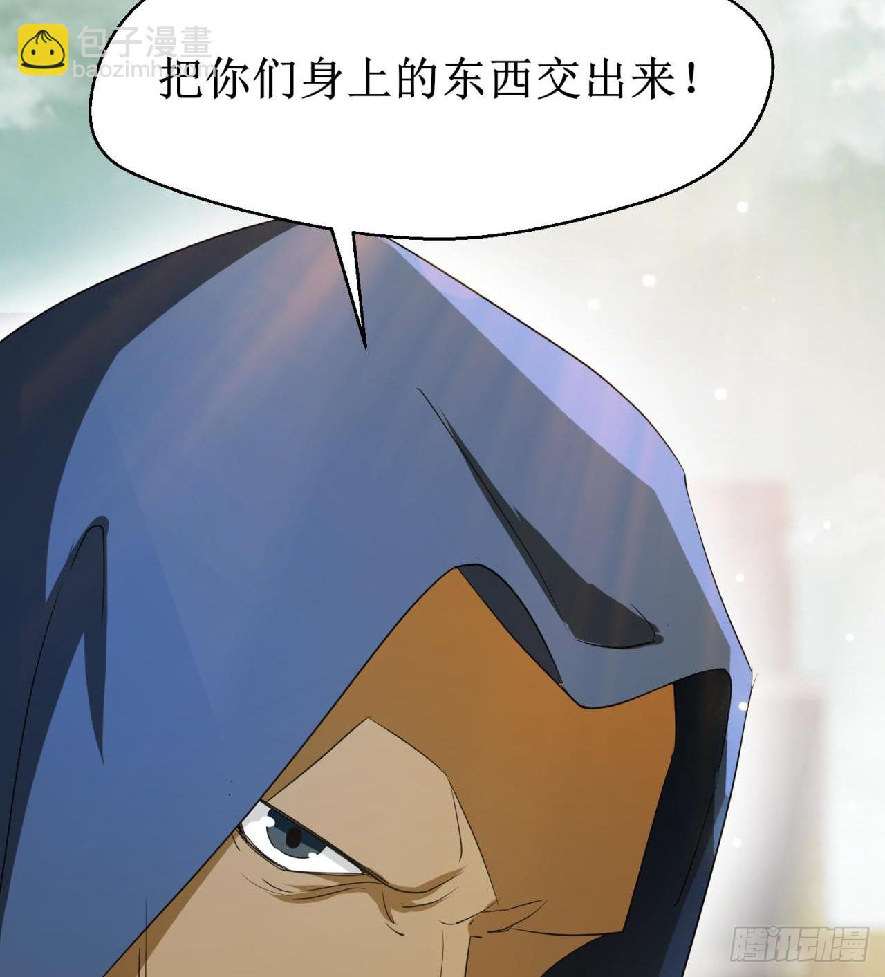 废土时代：我带全家去修仙 - 遭遇抢劫(1/2) - 2