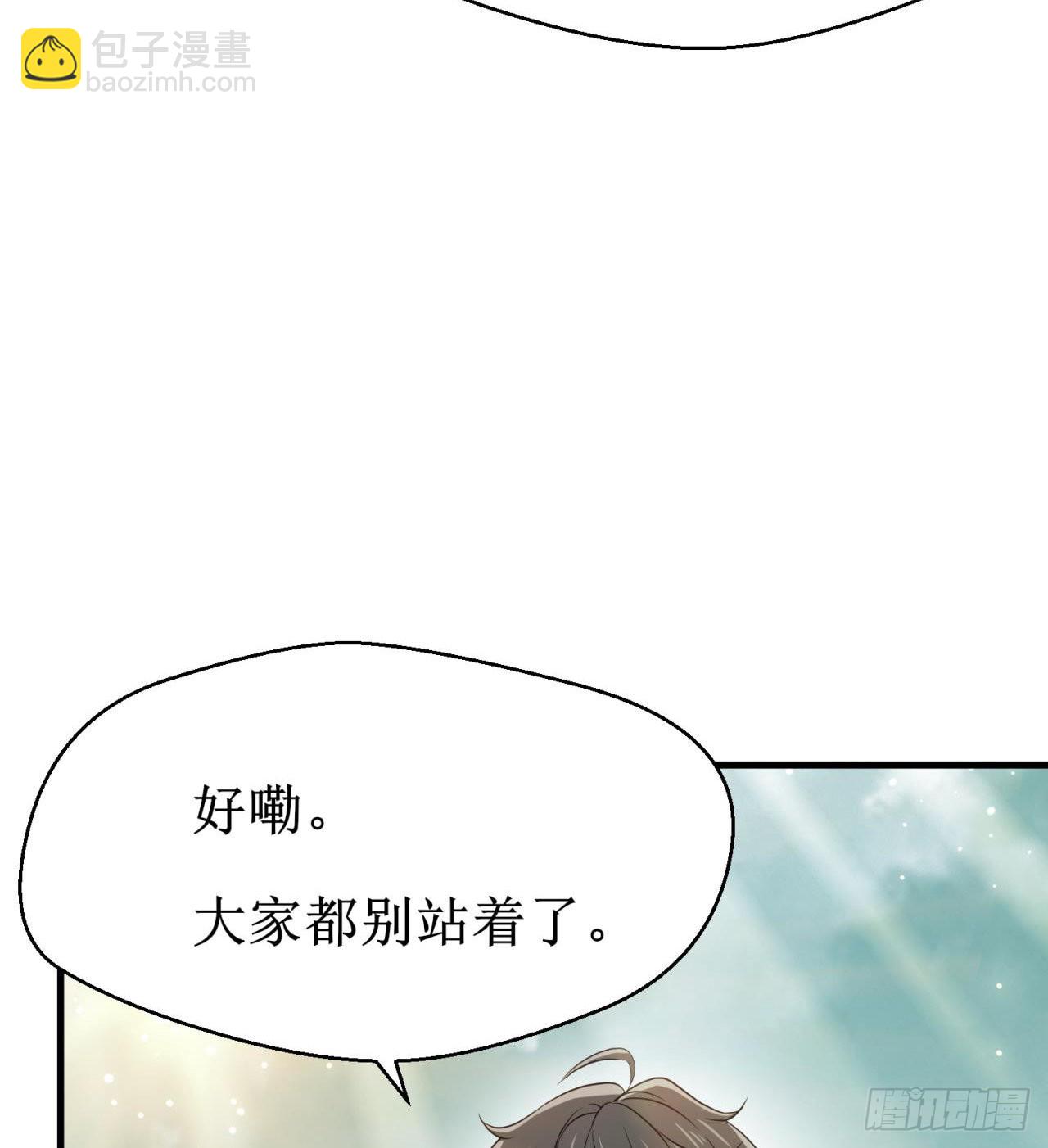 废土时代：我带全家去修仙 - 遭遇抢劫(1/2) - 4