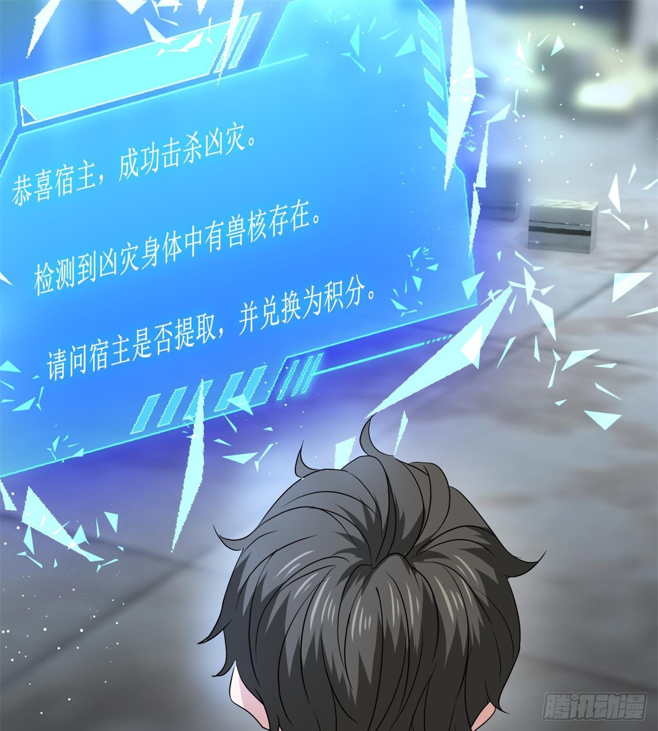 废土时代：我带全家去修仙 - 遭遇抢劫(1/2) - 3