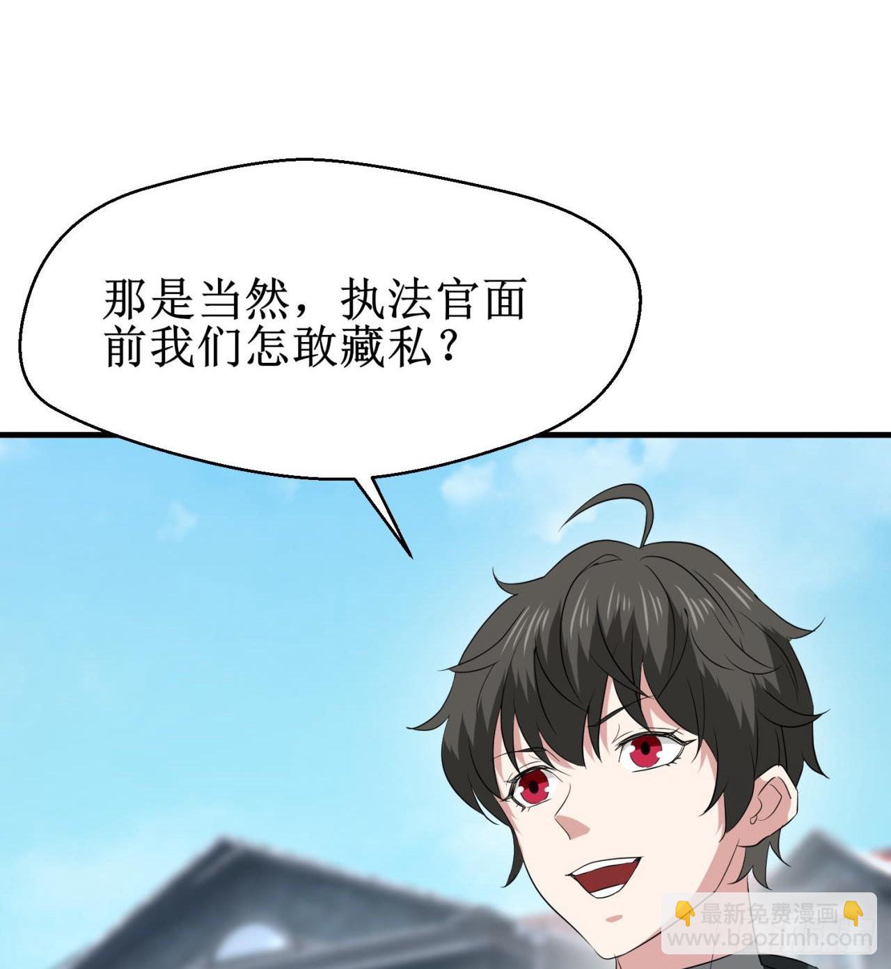 废土时代：我带全家去修仙 - 遭遇抢劫(1/2) - 6