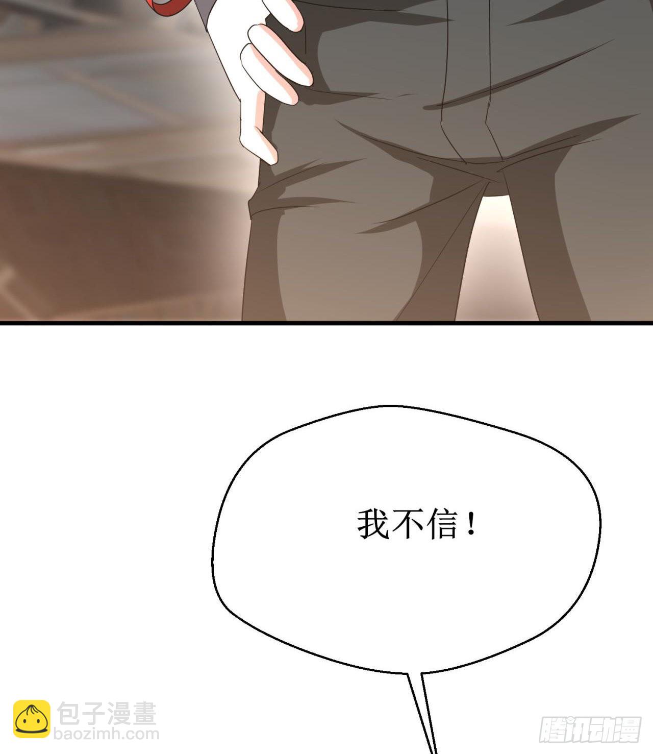 废土时代：我带全家去修仙 - 遭遇抢劫(1/2) - 8