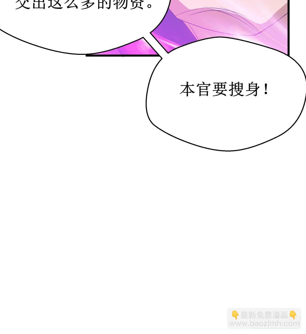 废土时代：我带全家去修仙 - 遭遇抢劫(1/2) - 2