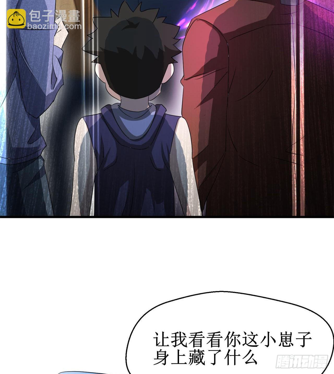 废土时代：我带全家去修仙 - 遭遇抢劫(1/2) - 6