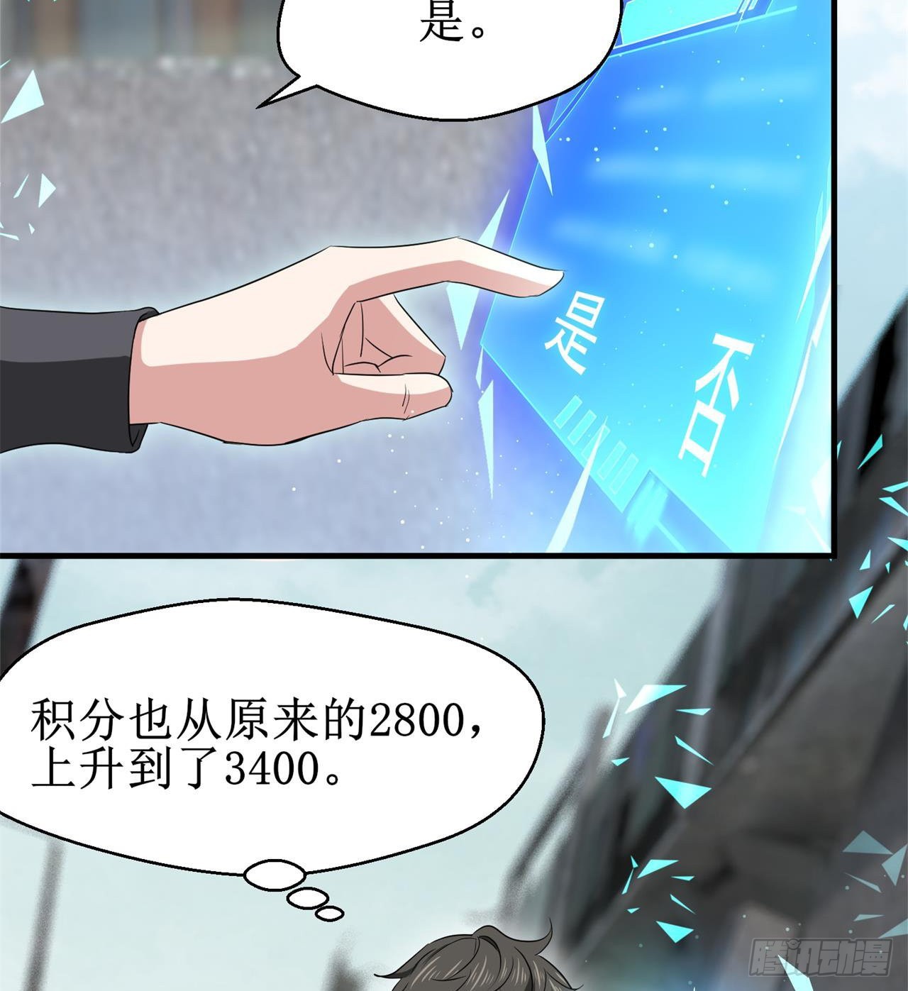 废土时代：我带全家去修仙 - 遭遇抢劫(1/2) - 5