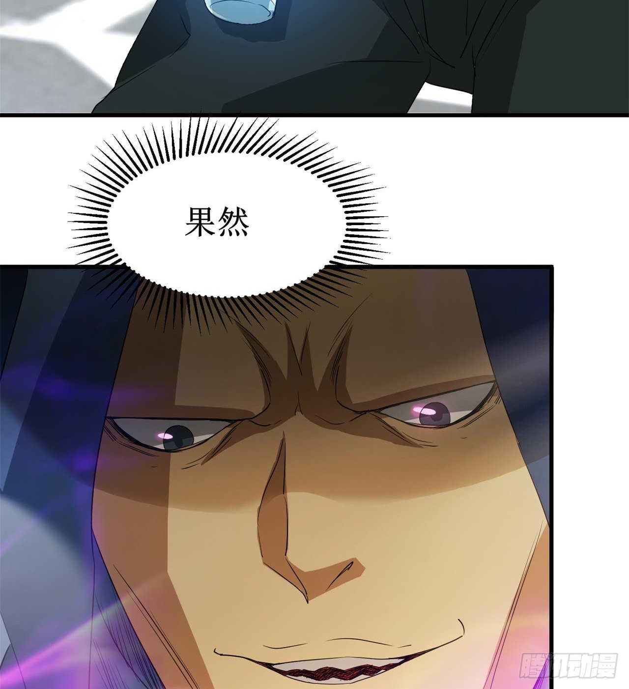 废土时代：我带全家去修仙 - 遭遇抢劫(1/2) - 2