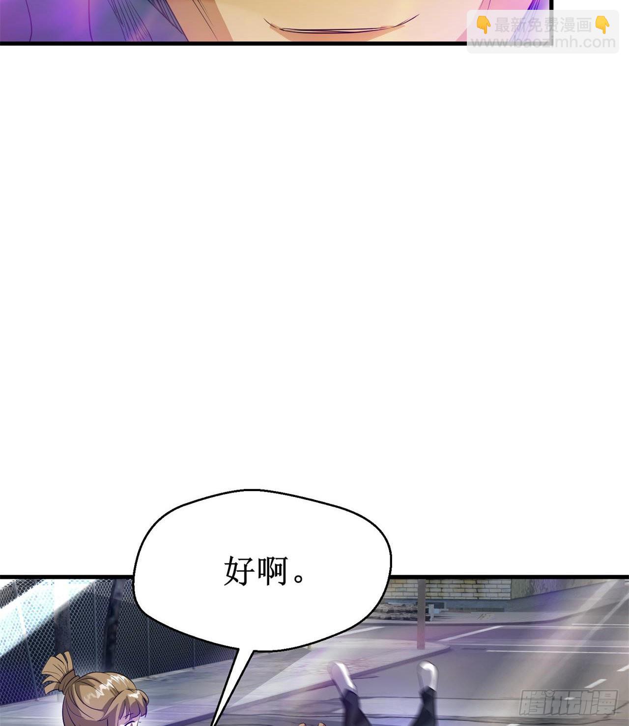 废土时代：我带全家去修仙 - 遭遇抢劫(2/2) - 5