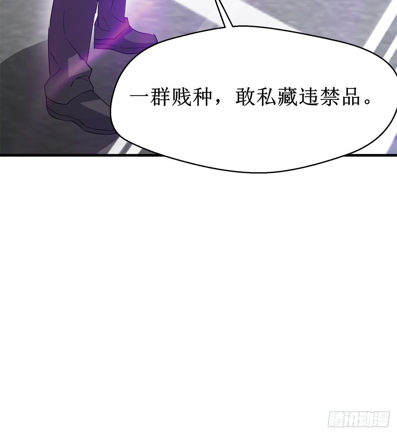 废土时代：我带全家去修仙 - 遭遇抢劫(2/2) - 1