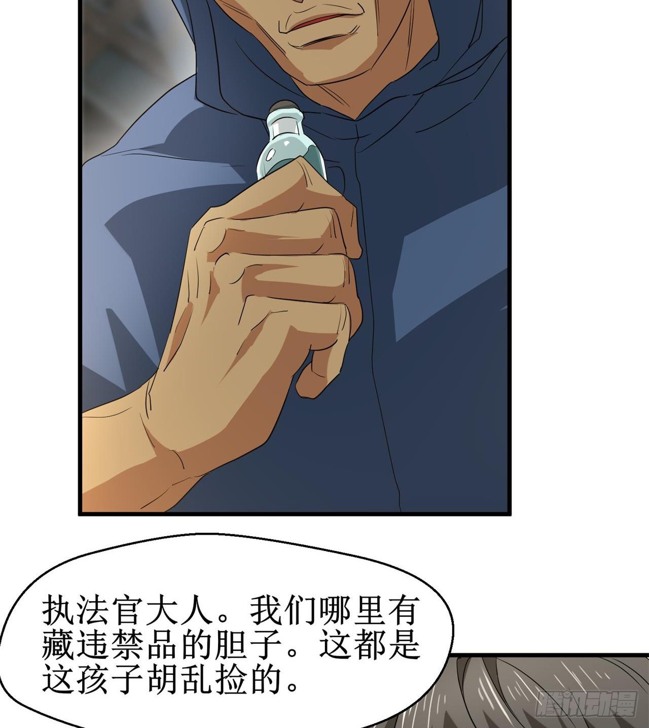 废土时代：我带全家去修仙 - 遭遇抢劫(2/2) - 3