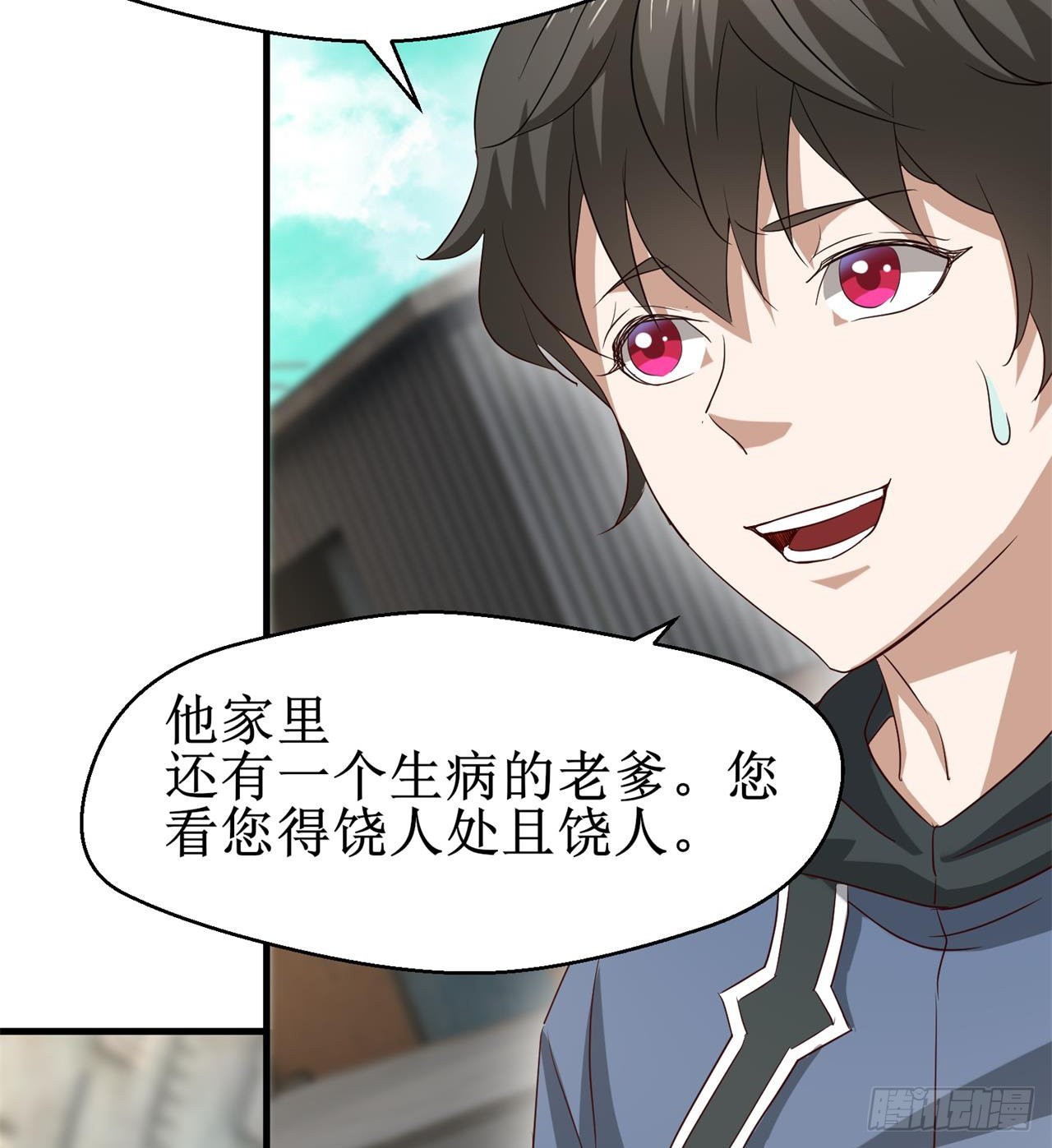 废土时代：我带全家去修仙 - 遭遇抢劫(2/2) - 4