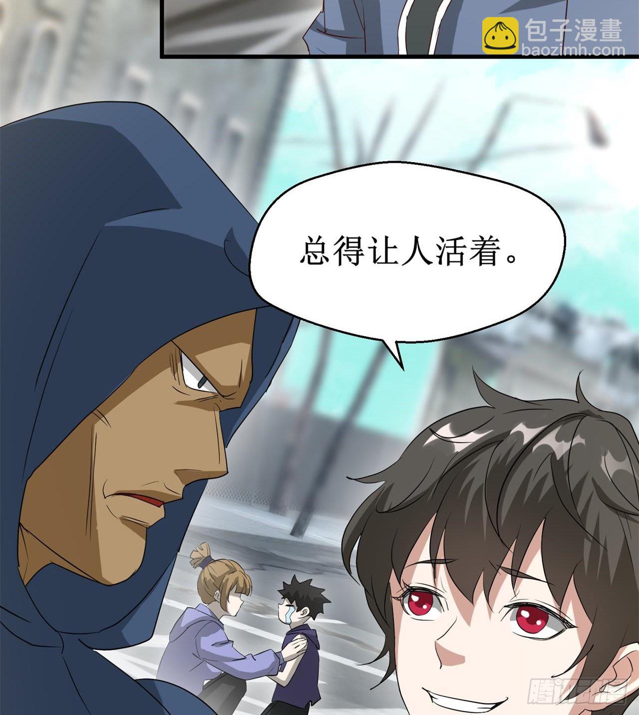 废土时代：我带全家去修仙 - 遭遇抢劫(2/2) - 5