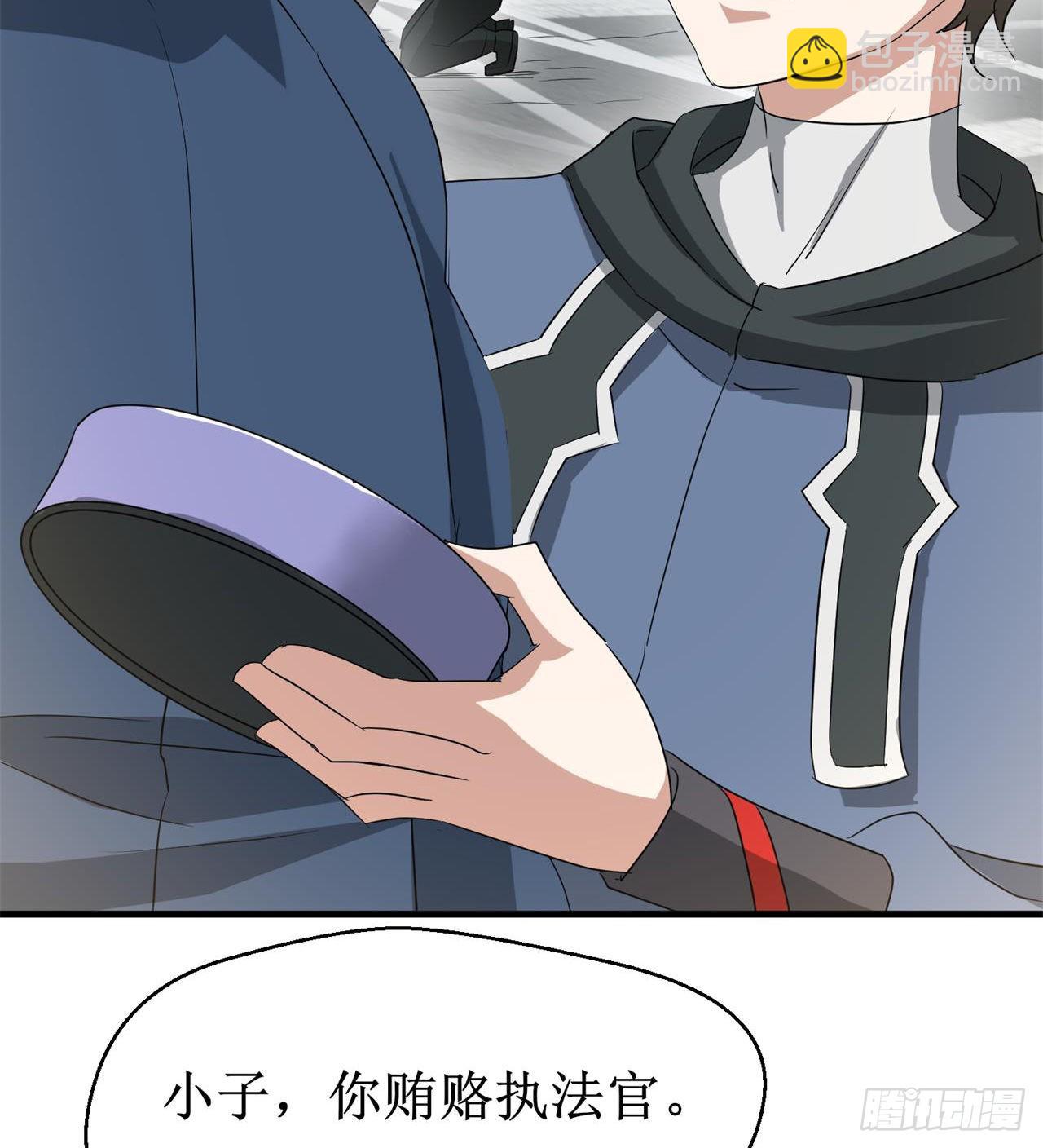 废土时代：我带全家去修仙 - 遭遇抢劫(2/2) - 6