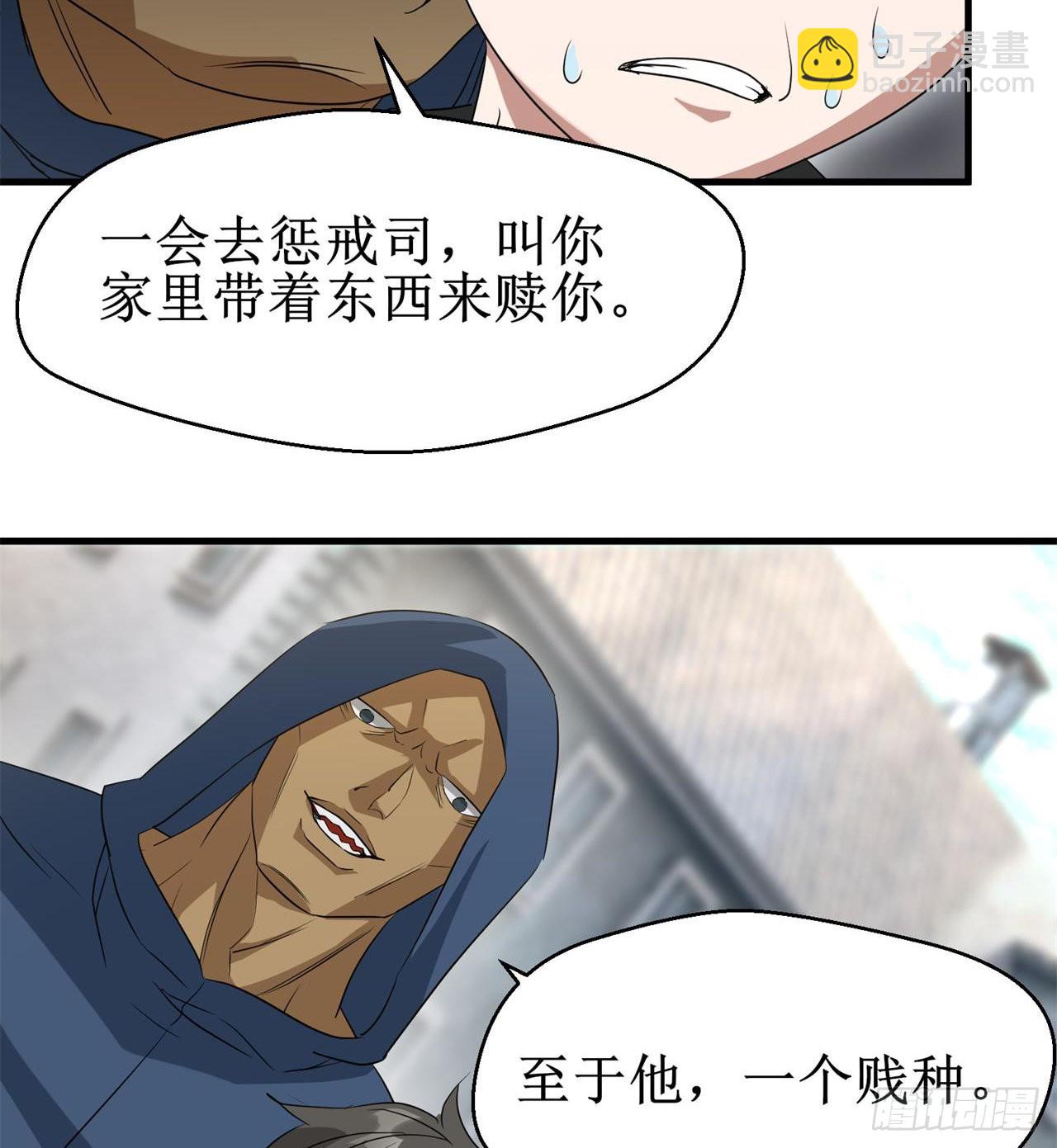 废土时代：我带全家去修仙 - 遭遇抢劫(2/2) - 2