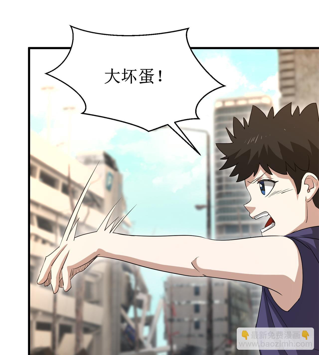 废土时代：我带全家去修仙 - 遭遇抢劫(2/2) - 1