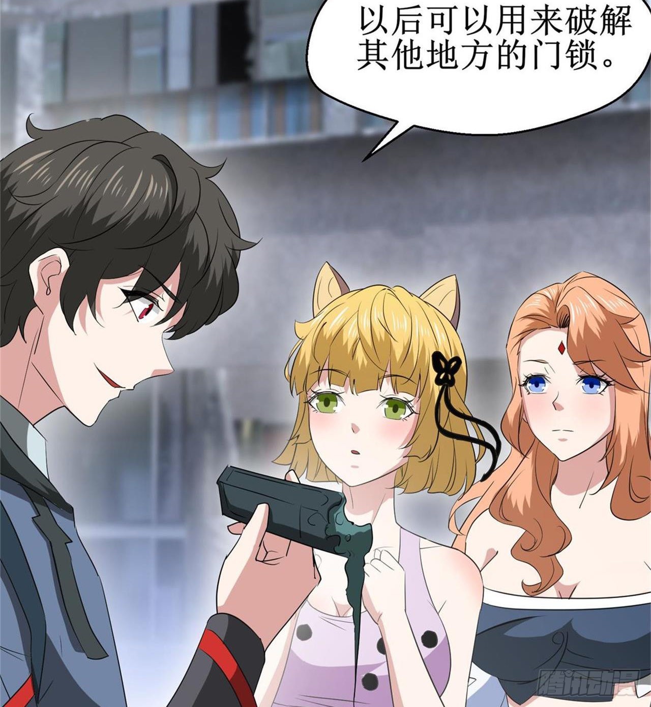 废土时代：我带全家去修仙 - 遭遇抢劫(1/2) - 1