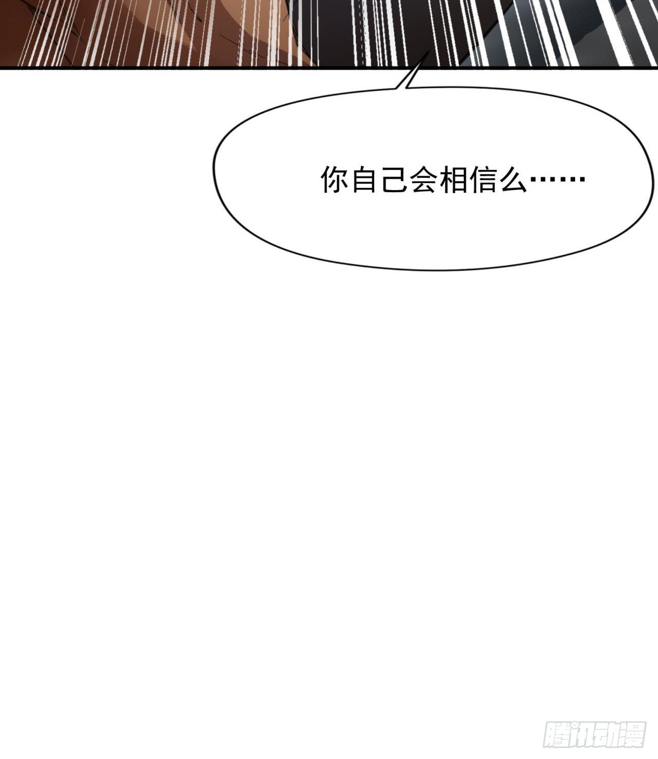 废土时代：我带全家去修仙 - 猫有九条命(1/2) - 3