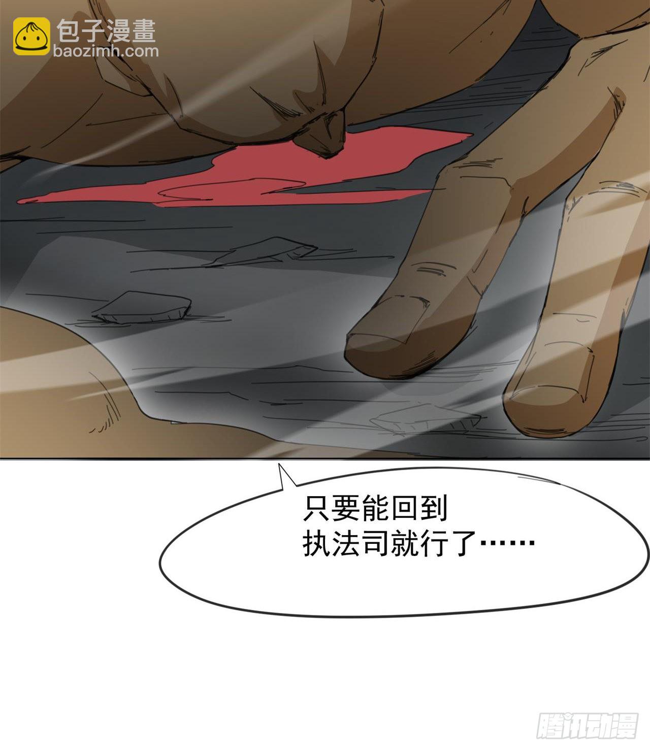 废土时代：我带全家去修仙 - 猫有九条命(1/2) - 4