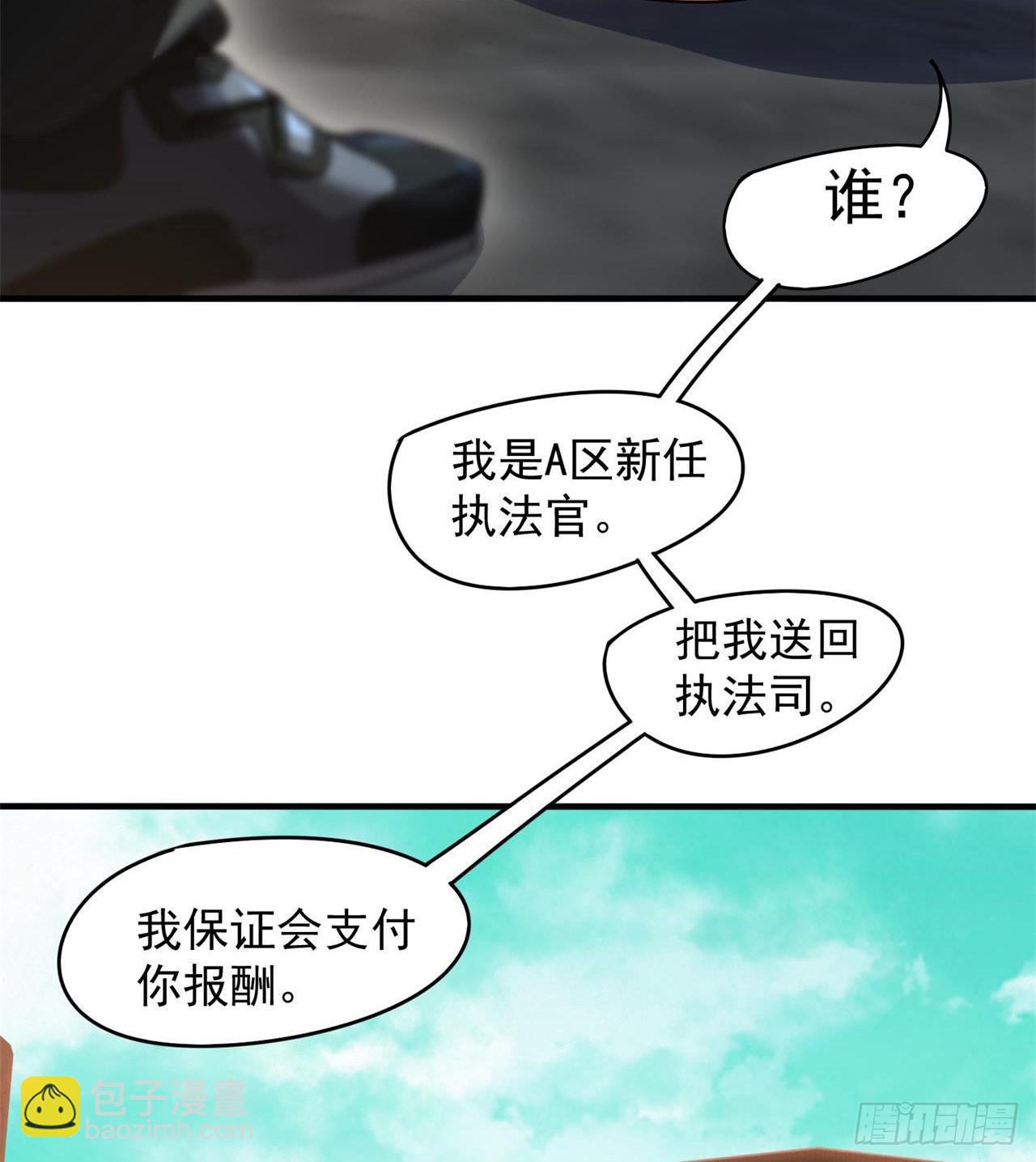 废土时代：我带全家去修仙 - 猫有九条命(1/2) - 7