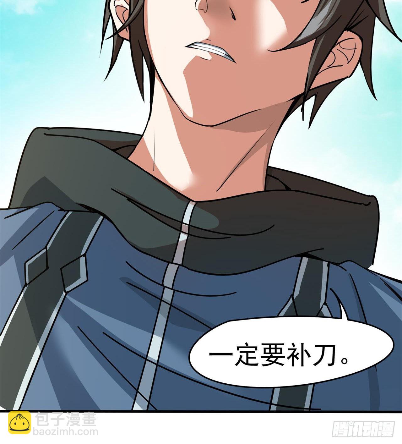 废土时代：我带全家去修仙 - 猫有九条命(1/2) - 3