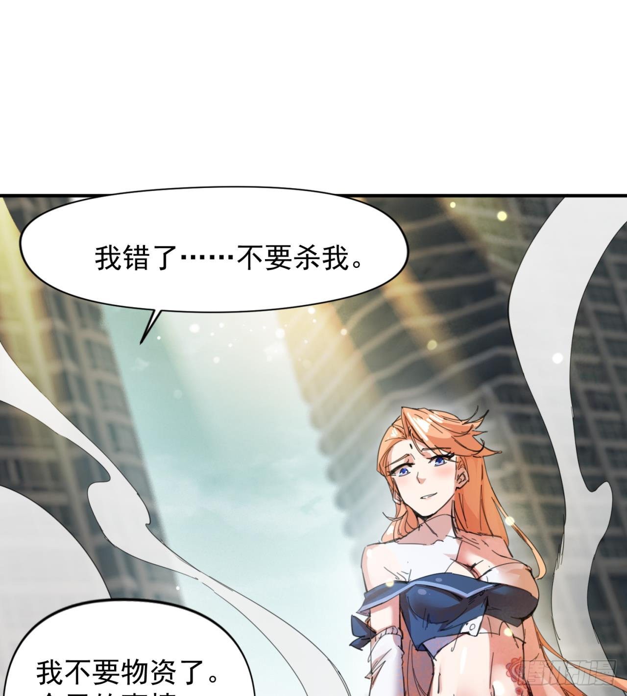 废土时代：我带全家去修仙 - 猫有九条命(1/2) - 3