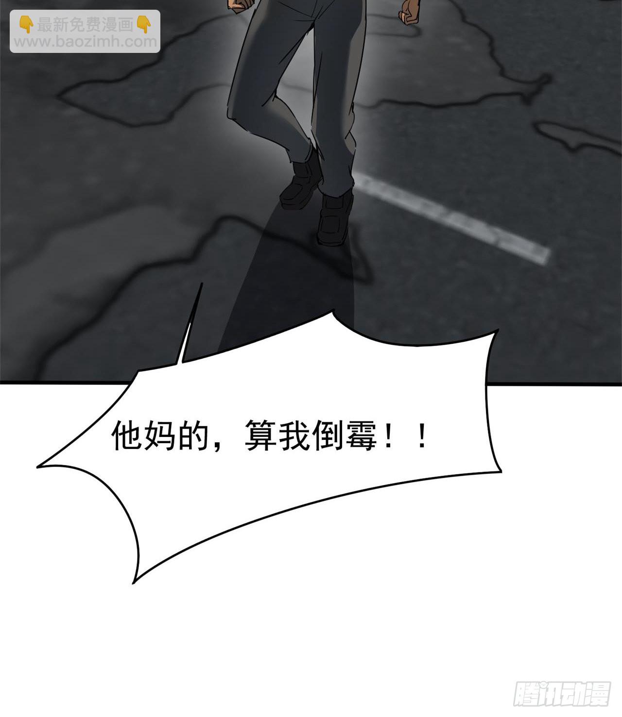 废土时代：我带全家去修仙 - 猫有九条命(1/2) - 6