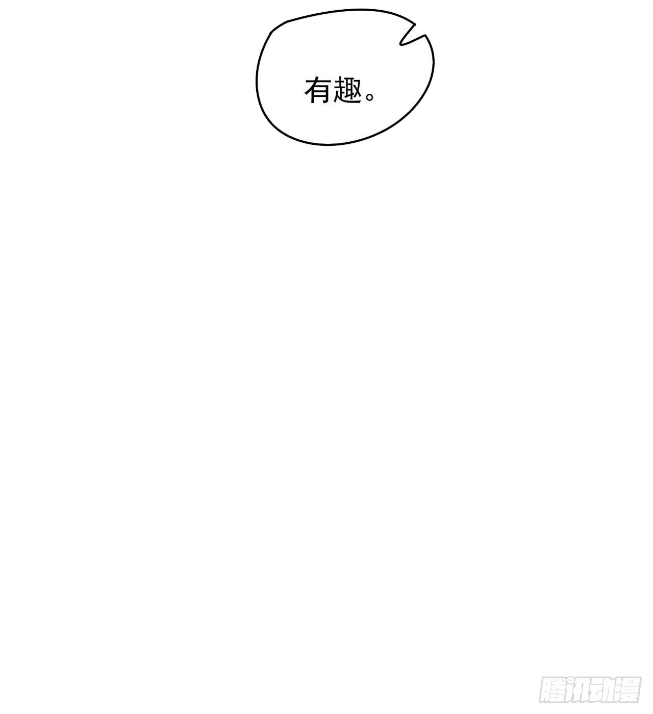 废土时代：我带全家去修仙 - 猫有九条命(1/2) - 1