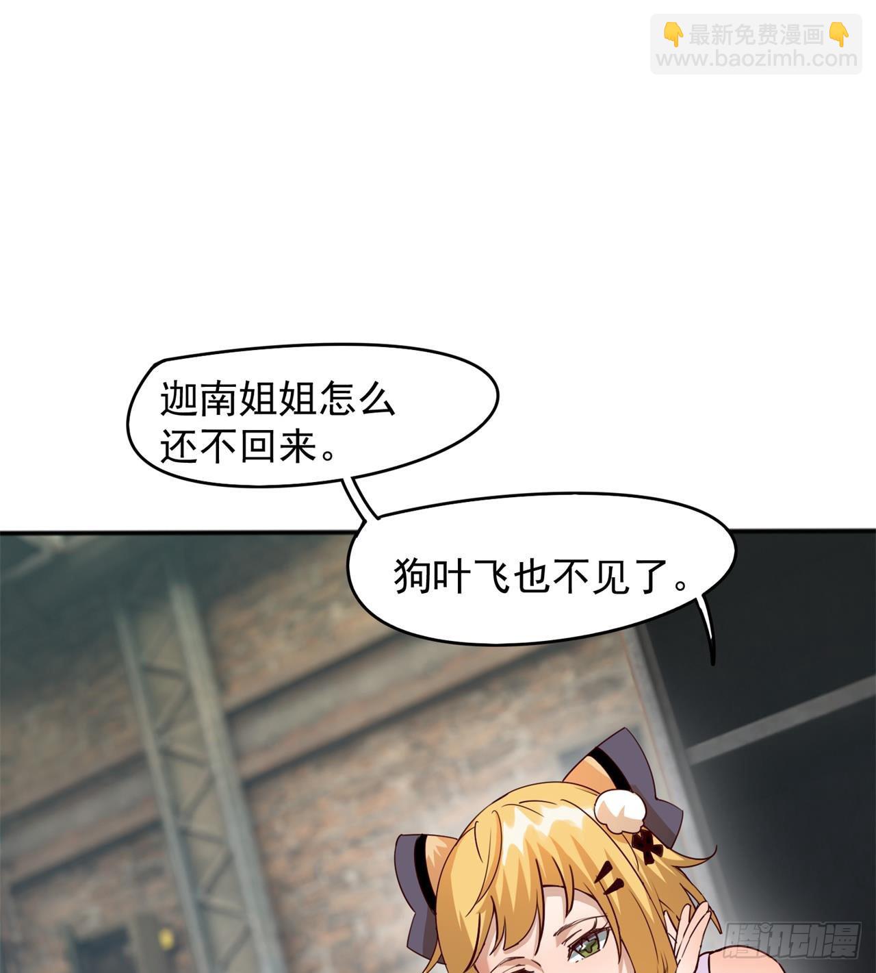 废土时代：我带全家去修仙 - 猫有九条命(1/2) - 2