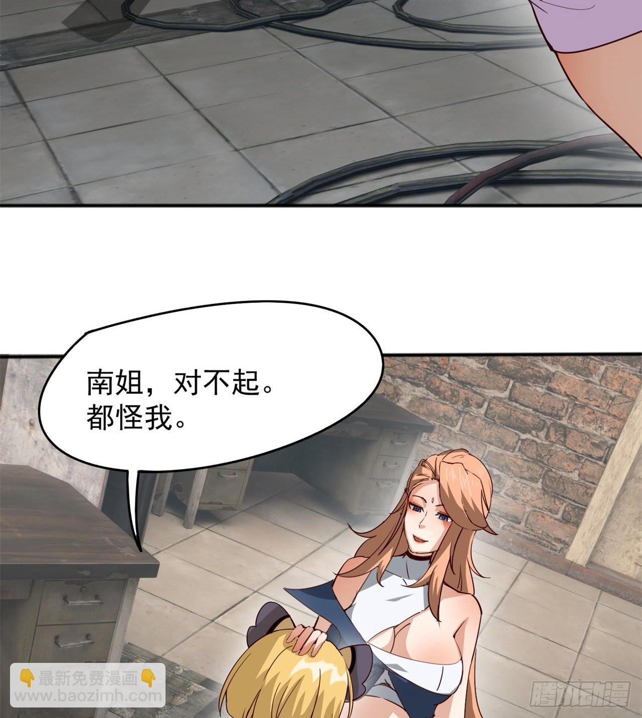 废土时代：我带全家去修仙 - 猫有九条命(1/2) - 5