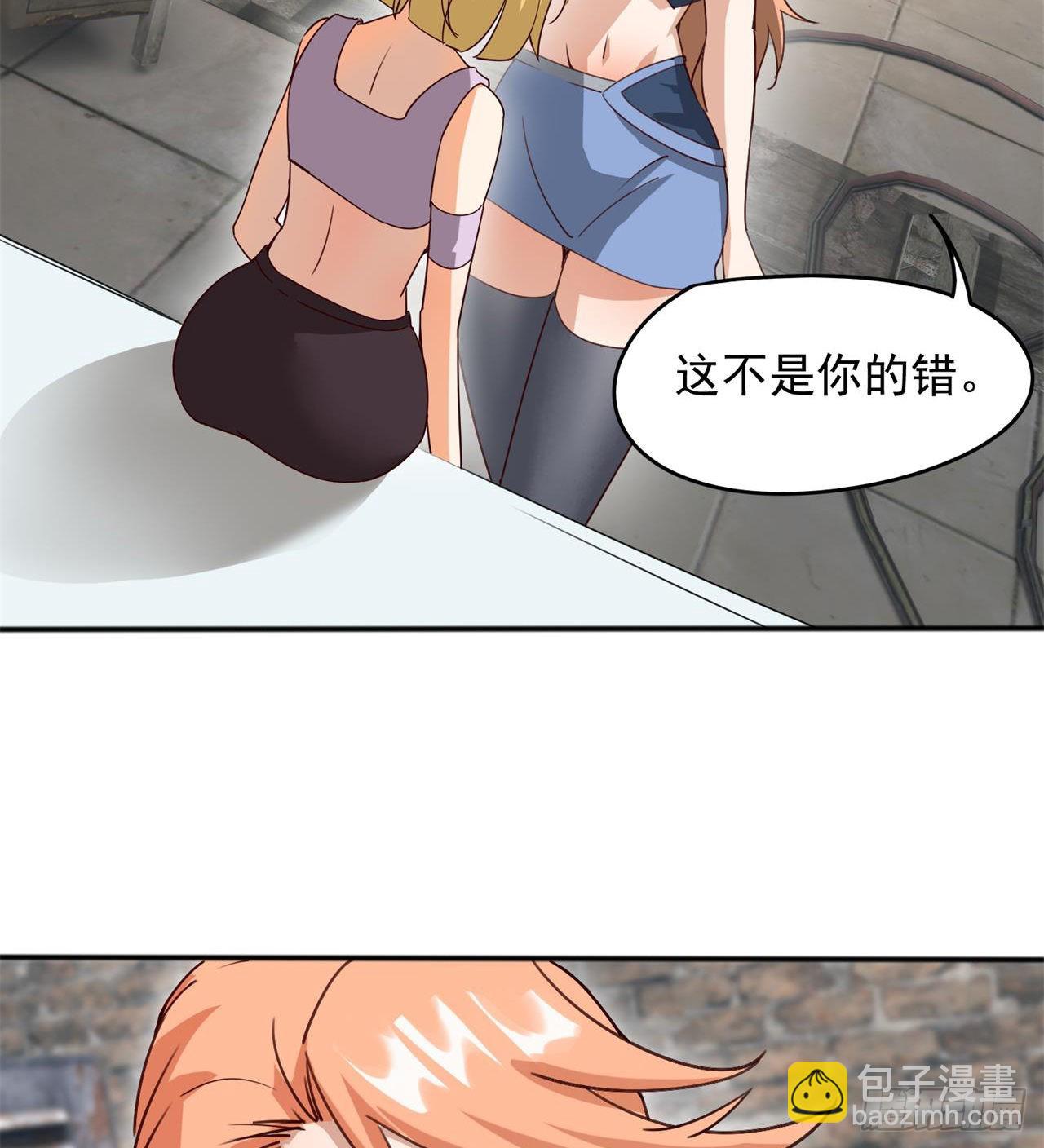 废土时代：我带全家去修仙 - 猫有九条命(1/2) - 6