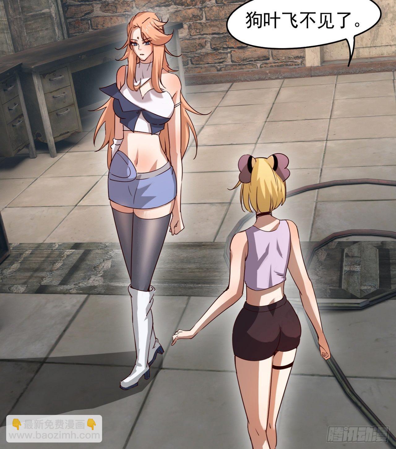 废土时代：我带全家去修仙 - 猫有九条命(1/2) - 8