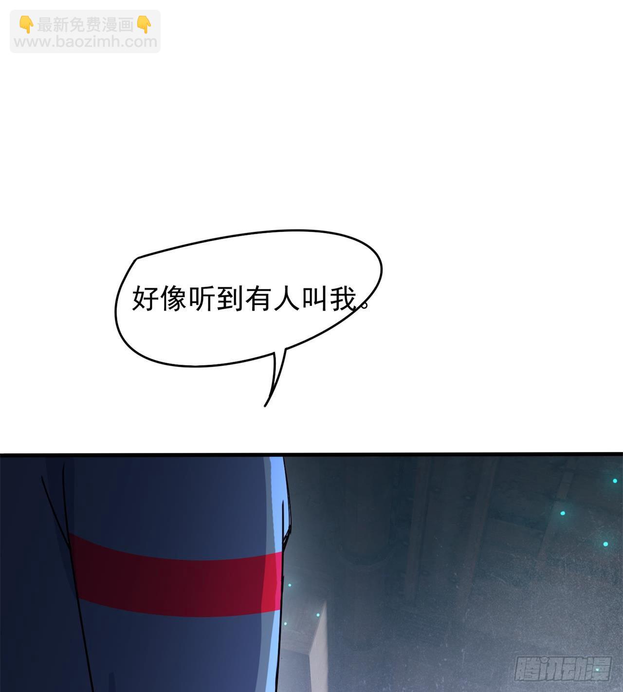 废土时代：我带全家去修仙 - 猫有九条命(2/2) - 1