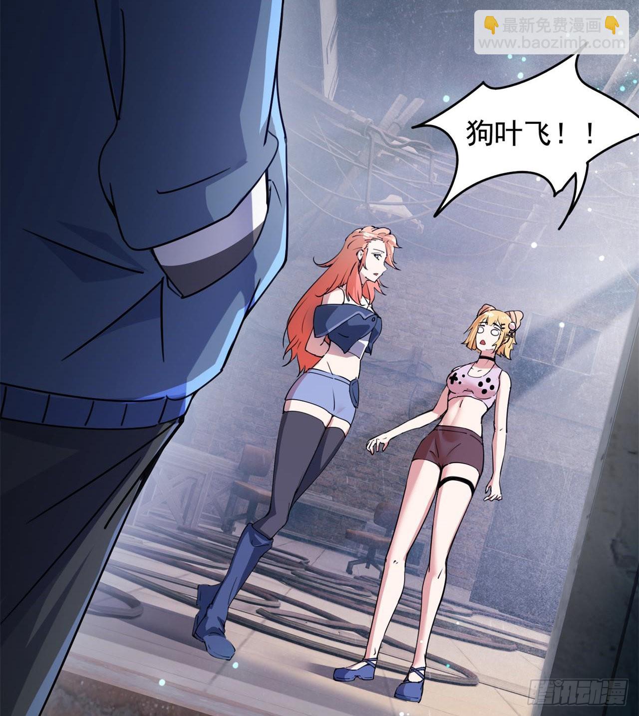 废土时代：我带全家去修仙 - 猫有九条命(2/2) - 2