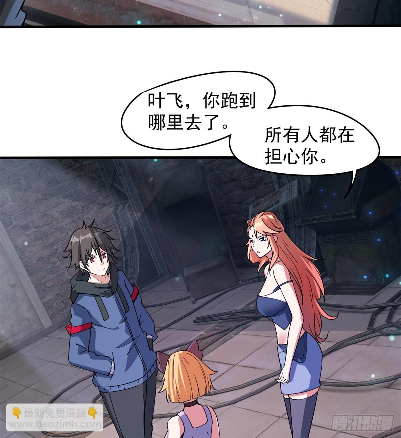 废土时代：我带全家去修仙 - 猫有九条命(2/2) - 3