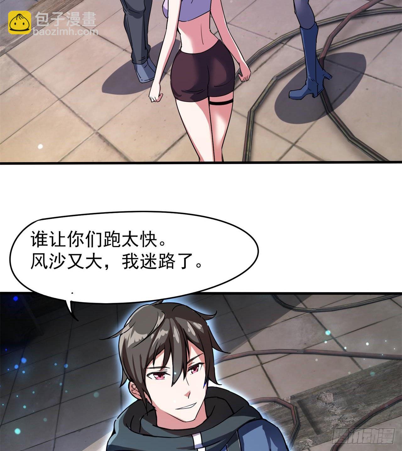 废土时代：我带全家去修仙 - 猫有九条命(2/2) - 4