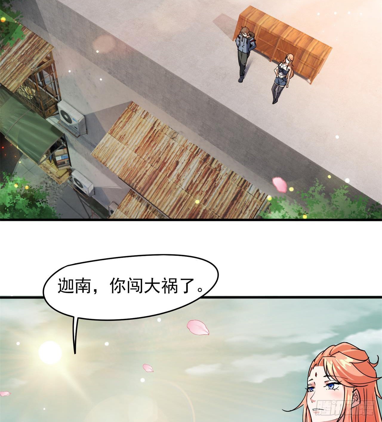 废土时代：我带全家去修仙 - 猫有九条命(2/2) - 2