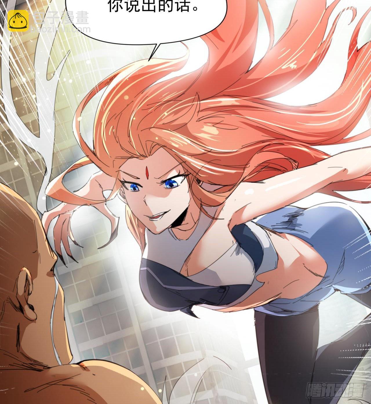 废土时代：我带全家去修仙 - 猫有九条命(1/2) - 1