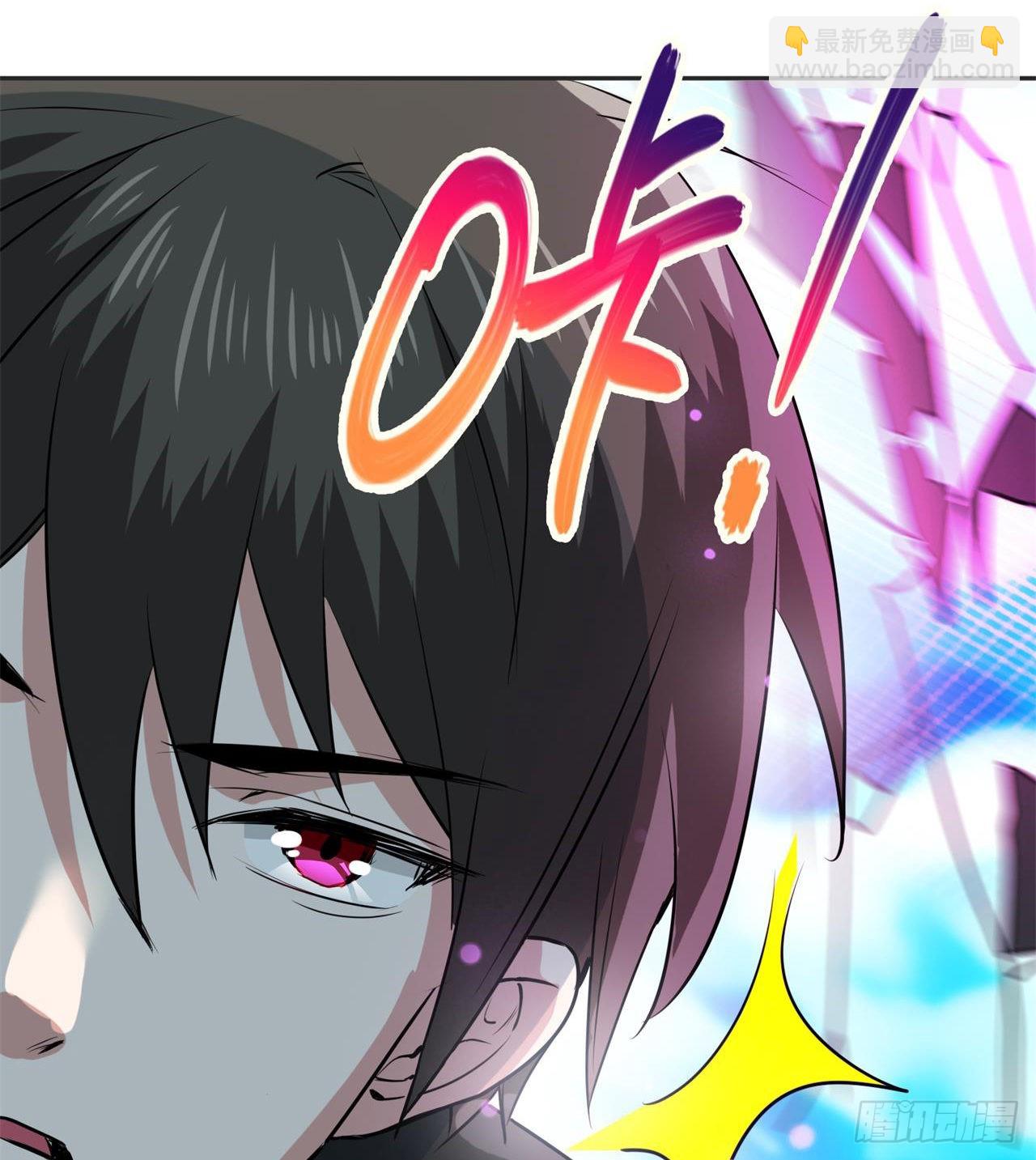 废土时代：我带全家去修仙 - 修炼空间破防(1/2) - 1