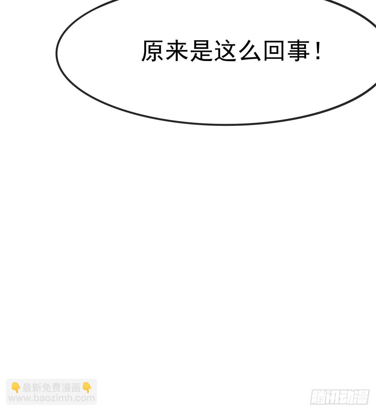 废土时代：我带全家去修仙 - 修炼空间破防(1/2) - 8