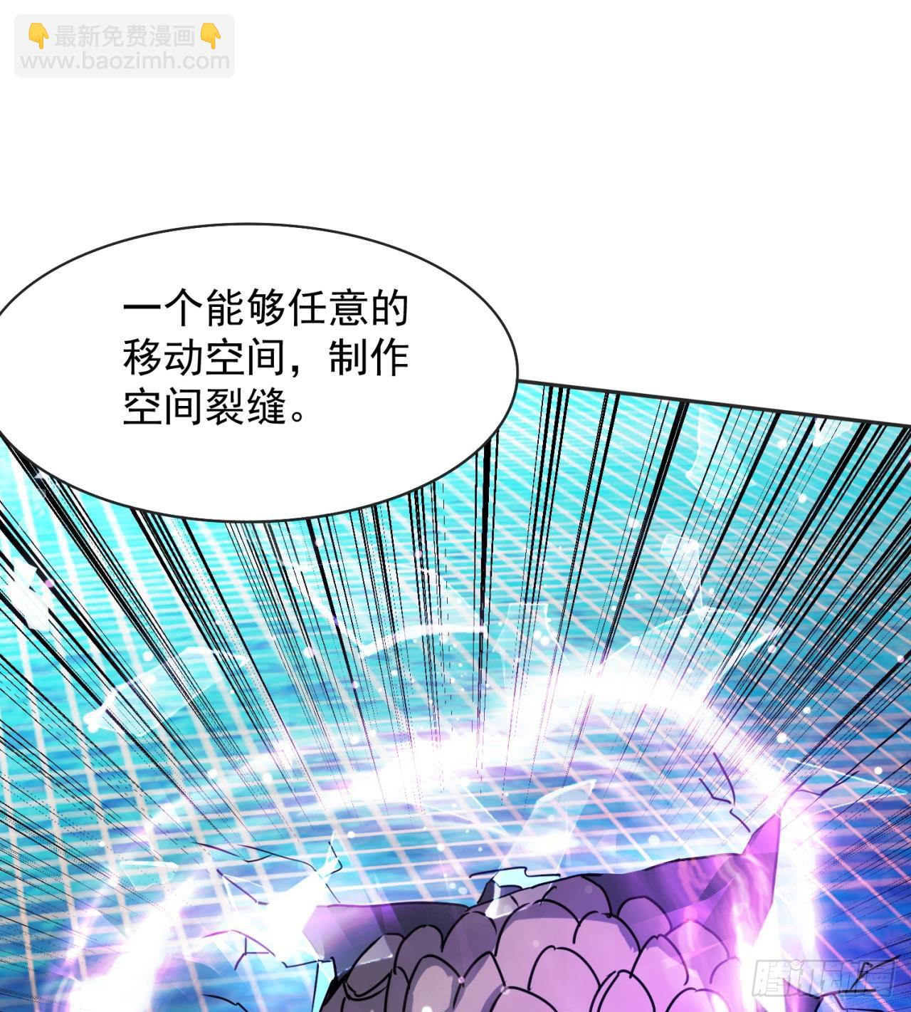 废土时代：我带全家去修仙 - 修炼空间破防(1/2) - 1