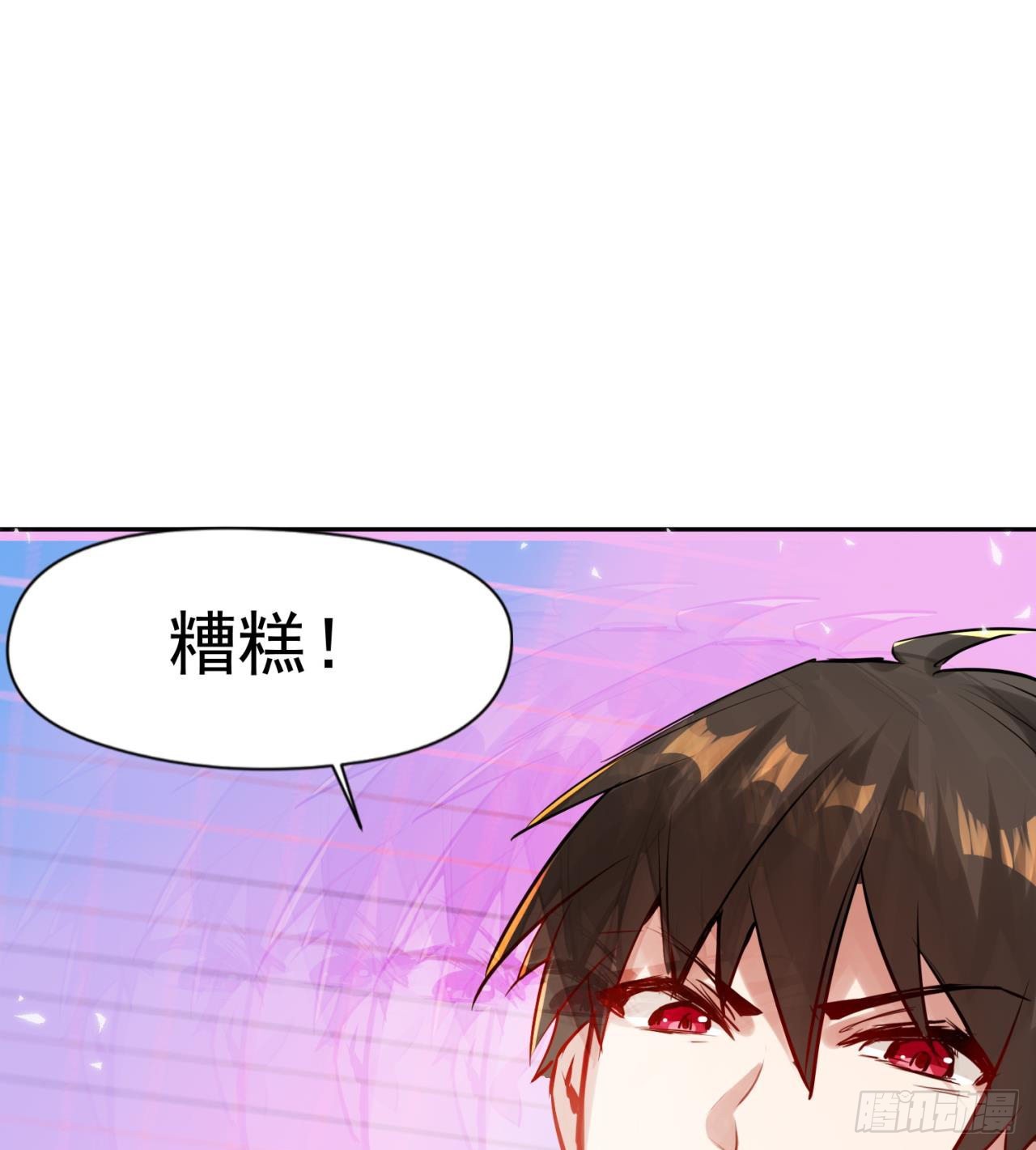 废土时代：我带全家去修仙 - 修炼空间破防(2/2) - 7