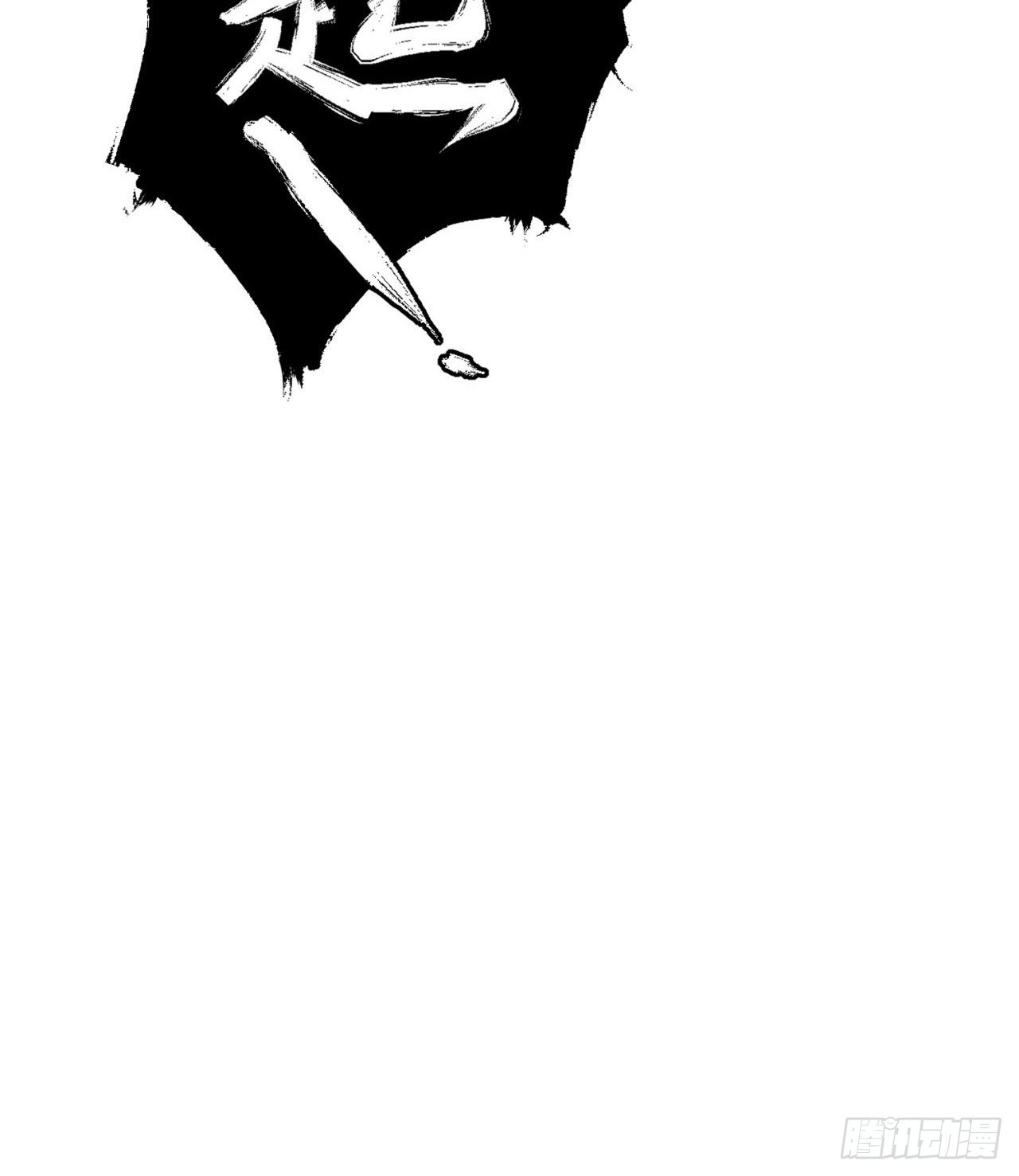 废土时代：我带全家去修仙 - 修炼空间破防(2/2) - 1