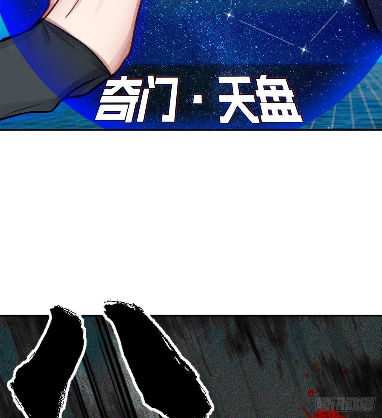 废土时代：我带全家去修仙 - 修炼空间破防(2/2) - 1