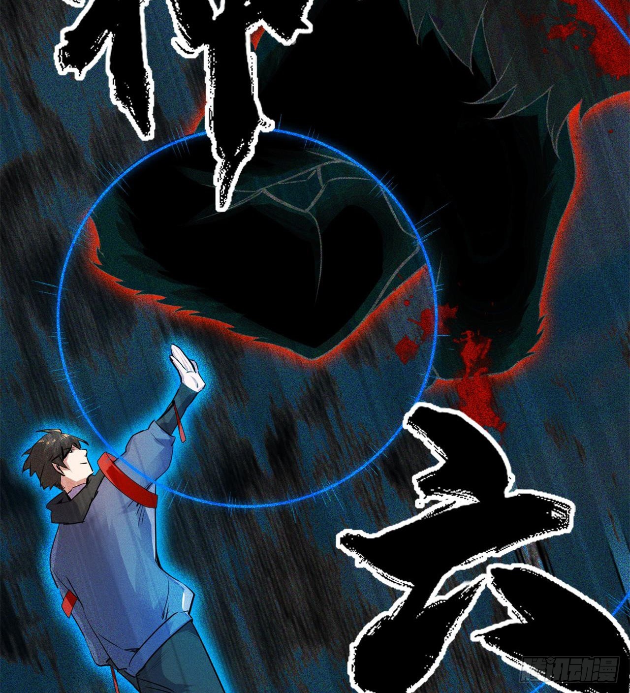 废土时代：我带全家去修仙 - 修炼空间破防(2/2) - 3