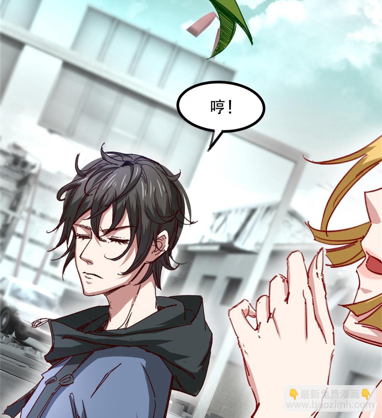 废土时代：我带全家去修仙 - 原来你会飞(1/2) - 5